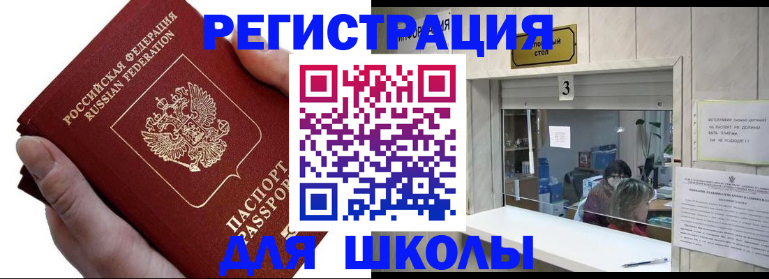 временная регистрация для всех в Волосово