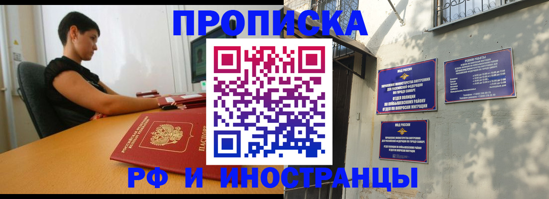 временная регистрация купить в Волосово