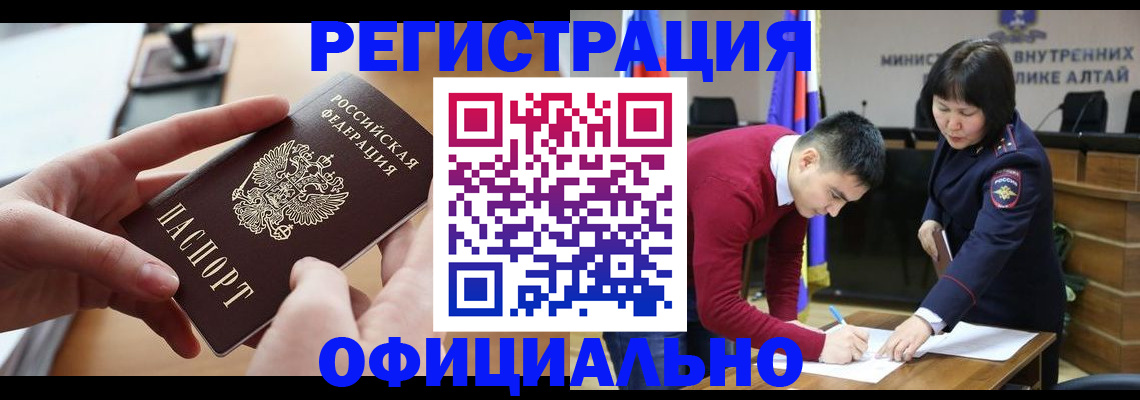временная прописка в Волосово