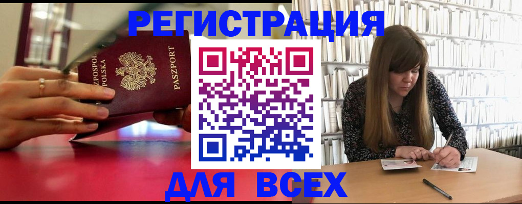 прописка штамп в Волосово