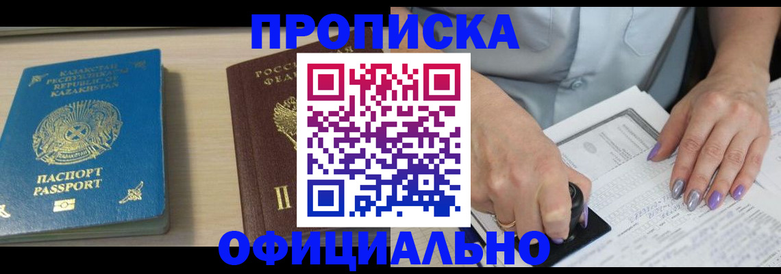 прописка 2025 в Волосово