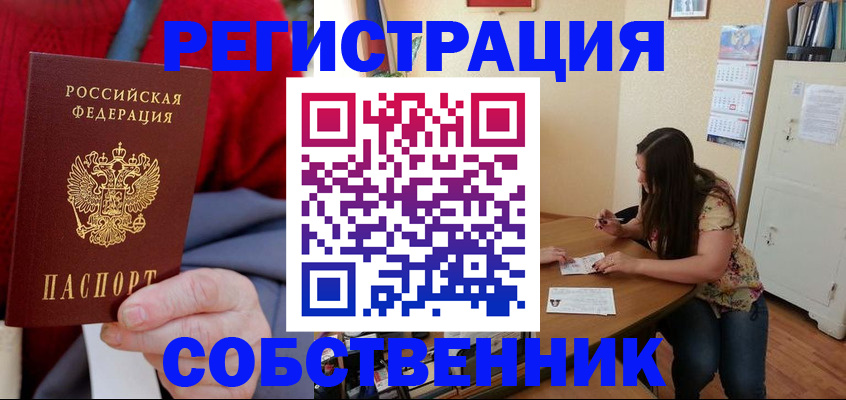 пропишу в квартире в Волосово