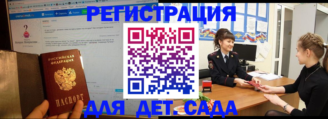 временная регистрация недорого в Волосово